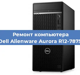 Ремонт компьютера Dell Alienware Aurora R12-7875 в Нижнем Новгороде